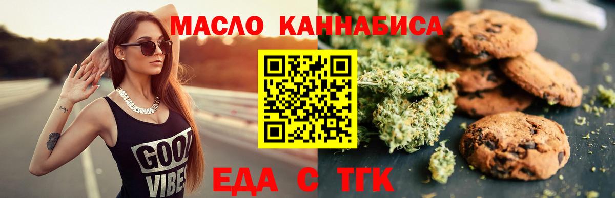 Canna-Cookies конопля  Вход с VPN  Барнаул 