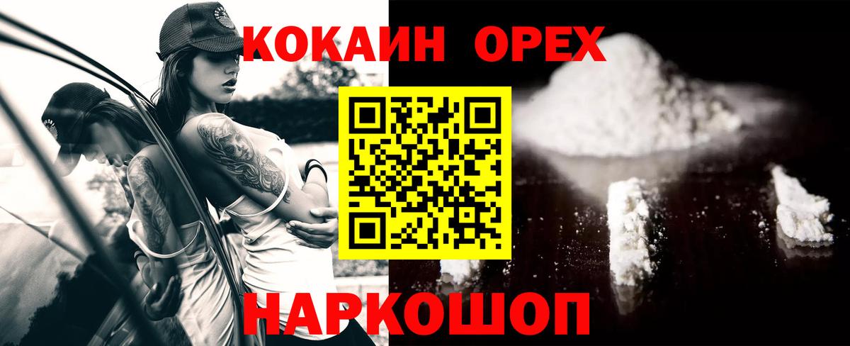 Cocaine 99% Барнаул