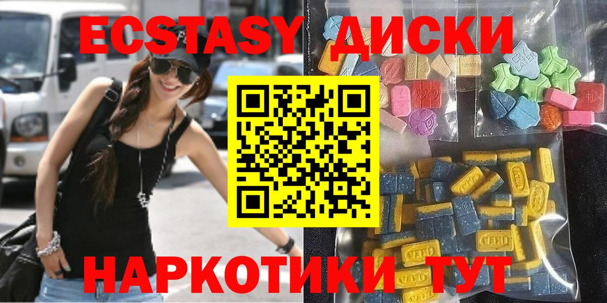 Экстази таблы Барнаул