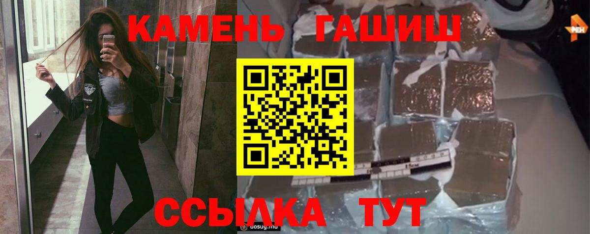 Барнаул  ГАШ hashish  купить закладку  Гашиш  ГАШ hashish  Вход с VPN 