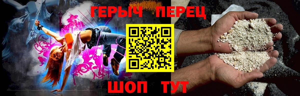 Героин  Вход с VPN  Барнаул  ГЕРОИН VHQ 