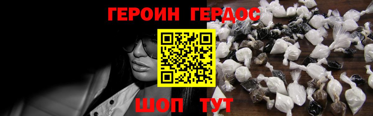 Героин гречка Барнаул
