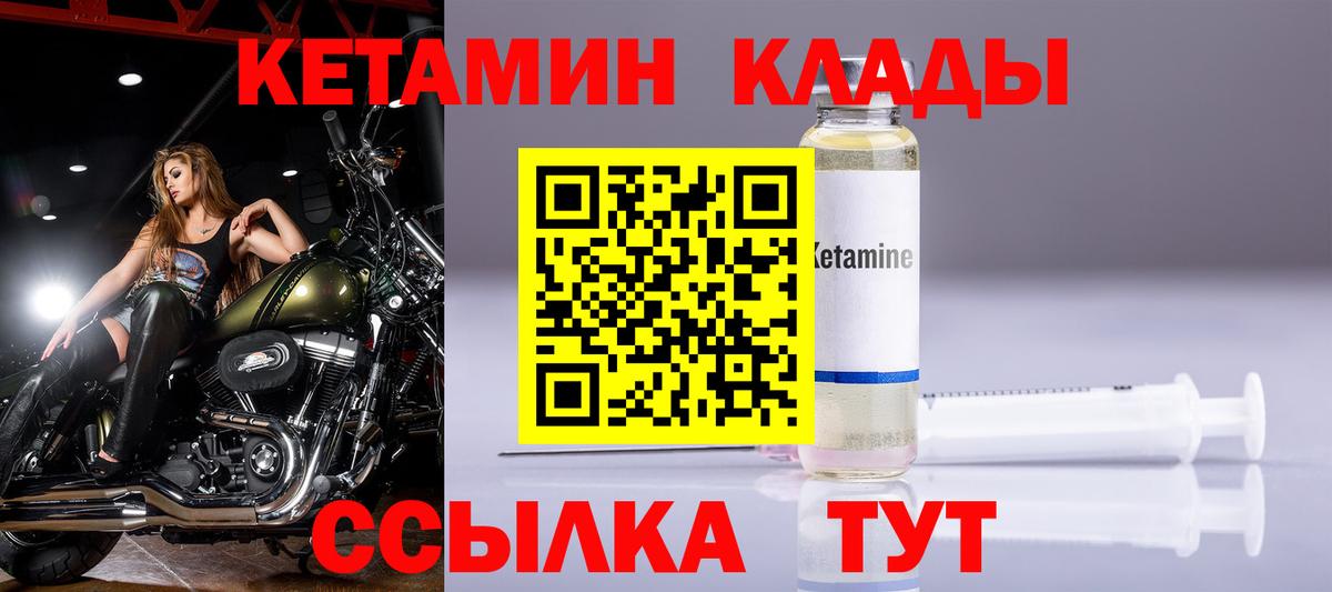 КЕТАМИН VHQ  КЕТАМИН ketamine  Вход с VPN  Барнаул 