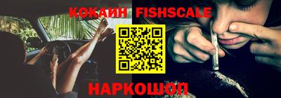 кокаин VHQ Ангарск