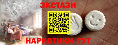 экстази Анапа