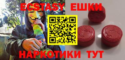 экстази Анапа