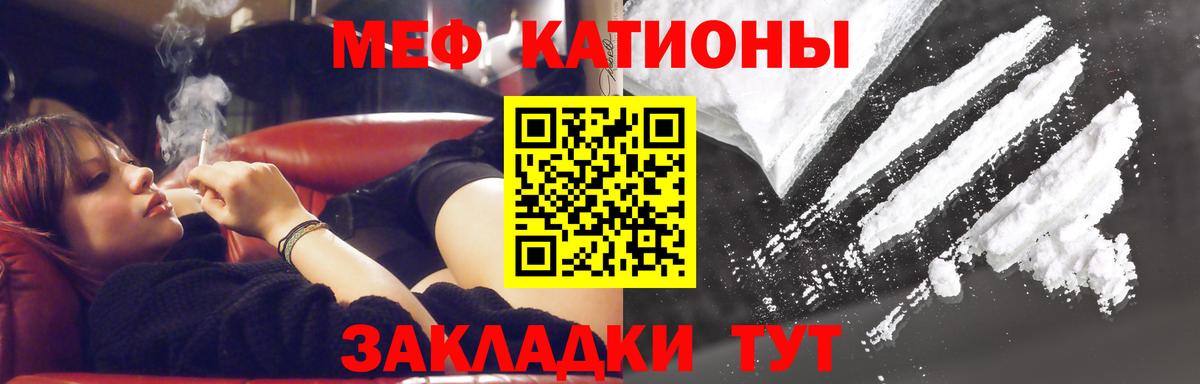 что такое   МЕФ мяу мяу  Вход с VPN  Барнаул  МЯУ-МЯУ VHQ  Мефедрон 