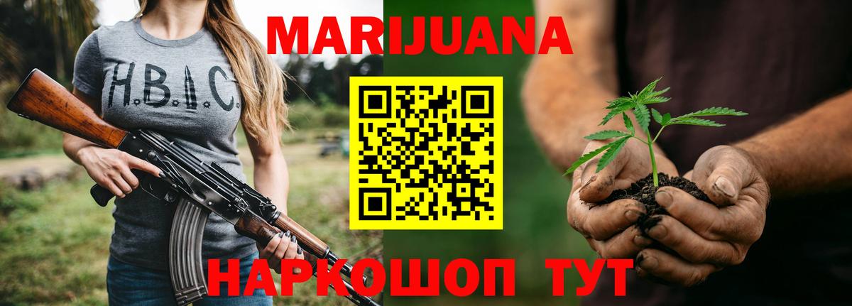 Бошки Шишки гибрид  Вход с VPN  Конопля сатива  Шишки марихуана Bruce Banner  Барнаул 